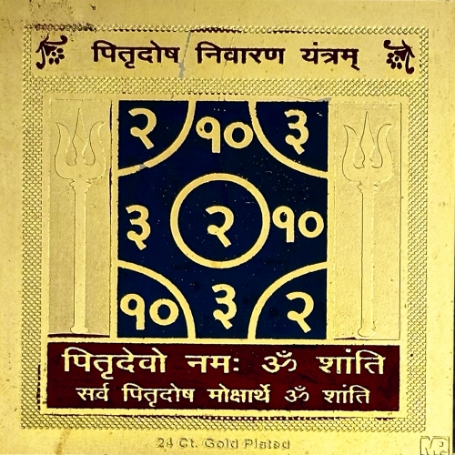 Pitru Dosh Nibaran Yantra  3x3 (Golden Metal)